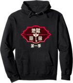 Hazbin Hotel Chinese Title Pullover Hoodie